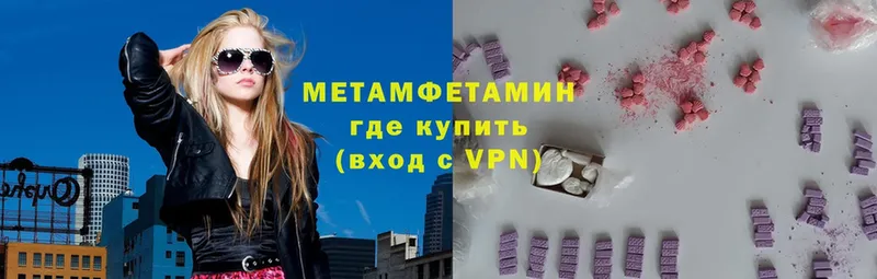 МЕГА ссылка  Югорск  МЕТАМФЕТАМИН винт 